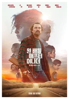 107. 원 배틀 애프터 어나더 (폴 토마스 앤더슨) 비평